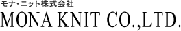 モナ・ニット株式会社