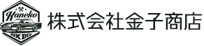 株式会社金子商店