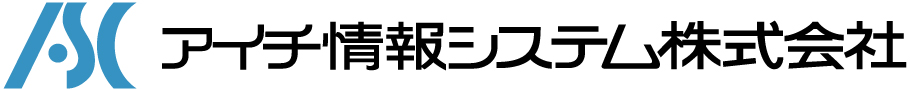 アイチ情報システム株式会社