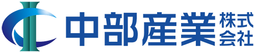 中部産業株式会社