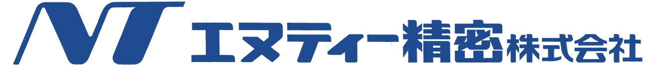 エヌティー精密株式会社