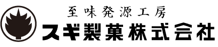 スギ製菓株式会社