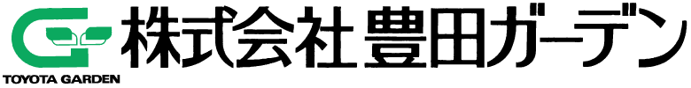 株式会社豊田ガーデン