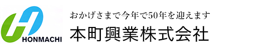 本町興業株式会社