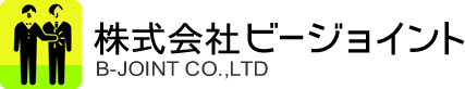 株式会社ビージョイント