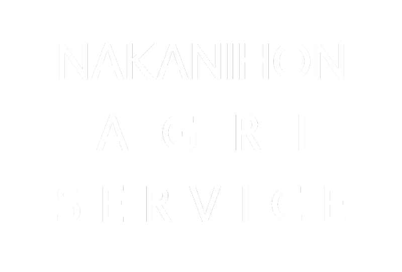 中日本アグリサービス株式会社