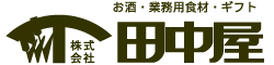 株式会社田中屋