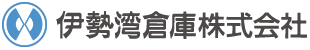 伊勢湾倉庫株式会社