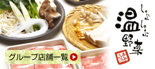 グリーン中部株式会社