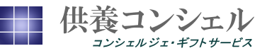 株式会社コンシェルジェ