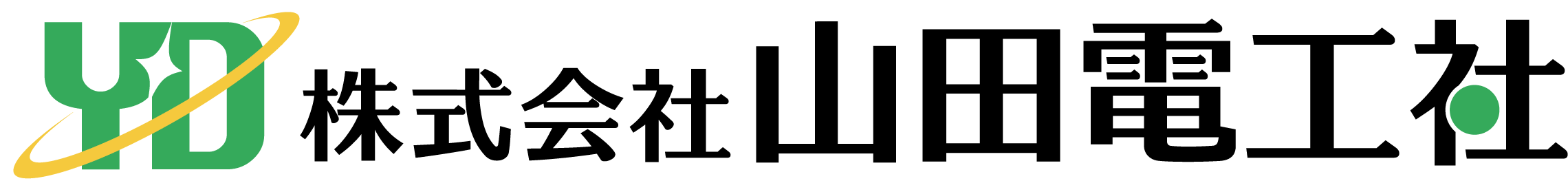 株式会社山田電工社
