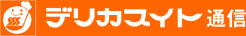 株式会社デリカスイト