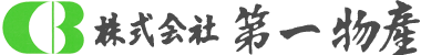 株式会社第一物産