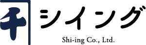 株式会社シイング