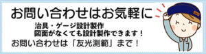友光測範株式会社