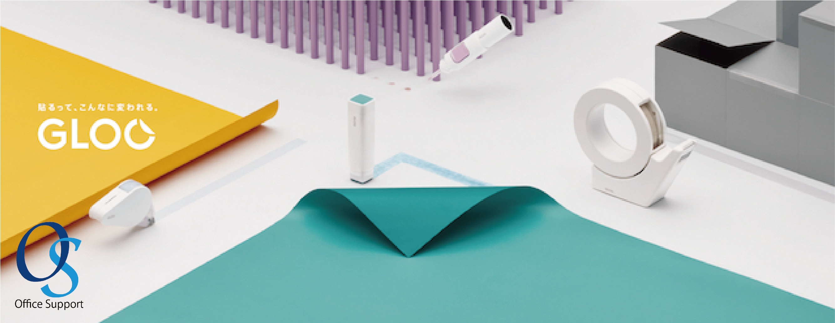 株式会社オフィスサポート