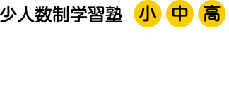 株式会社創英塾