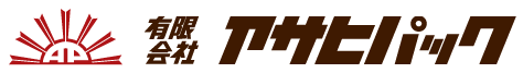 有限会社アサヒパツク