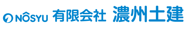 有限会社濃州土建
