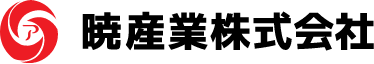 暁産業株式会社