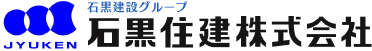 石黒住建株式会社