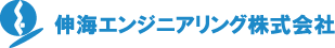 伸海エンジニアリング株式会社