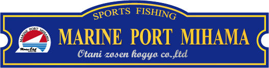 大谷造船工業株式会社