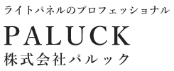 株式会社パルック
