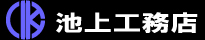 有限会社池上工務店