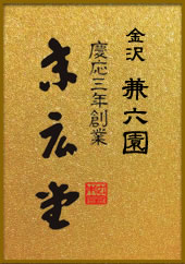 株式会社末広堂