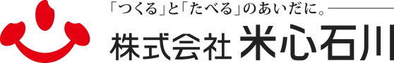 株式会社米心石川