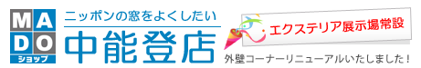 久保硝子建材株式会社