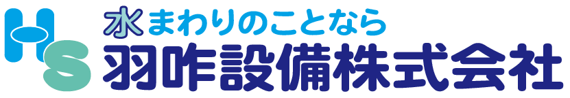 羽咋設備株式会社