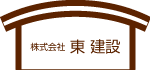 株式会社東建設