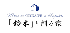 鈴木建設工業株式会社