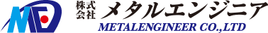 株式会社メタルエンジニア