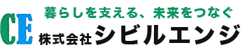 株式会社シビルエンジ