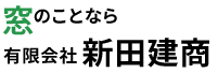 有限会社新田建商