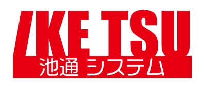 有限会社池通システム