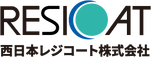 西日本レジコート株式会社