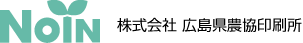 株式会社広島県農協印刷所