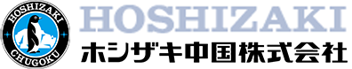 ホシザキ中国株式会社