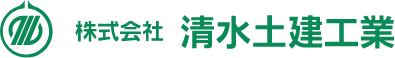 株式会社清水土建工業