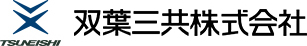 双葉三共株式会社