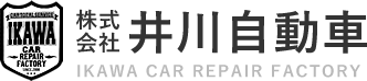 株式会社井川自動車