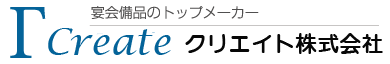 クリエイト株式会社