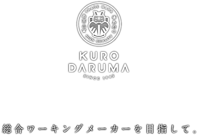クロダルマ株式会社