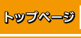 株式会社たけはらケーブルネットワーク