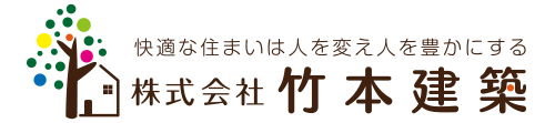 株式会社竹本建築
