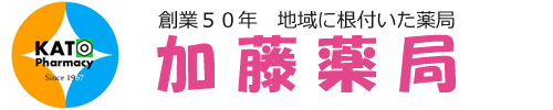 有限会社加藤薬局